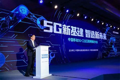 投资超34亿！中国移动发布5G+工业互联网品牌及产品体系