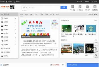 丹东网站优化软件 的图像结果