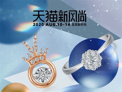 珠宝电商页面风格尝试_FUJIyang-站酷ZCOOL