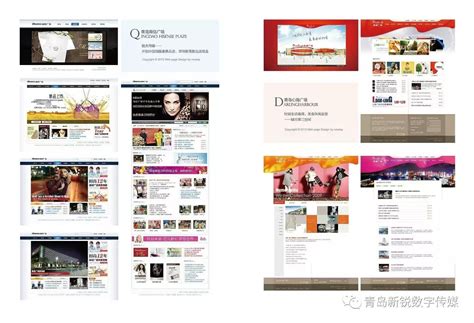 新锐传媒主体业务介绍-青岛新锐数字传媒-网站建设与网页设计专业公司