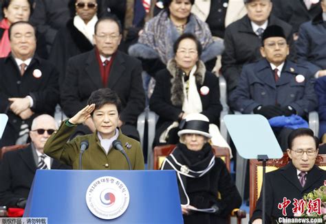 韩国新任总统朴槿惠宣誓就职 发表就职演说-中新网