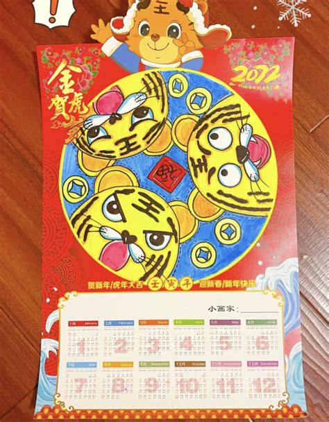 2022年虎年春节祝福语 - 童乐福儿童网