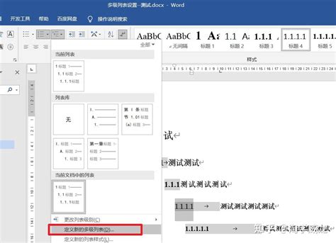 常用标点符号用法简表_word文档免费下载_文档大全