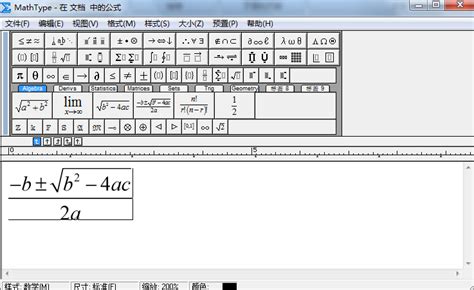 【mathtype中文版下载】mathtype7官方正版下载 v7.4 最新中文版(含安装教程)-开心电玩