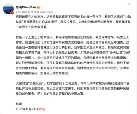 陈羽凡公司发布致歉声明：为其个人行为感到痛心_手机新浪网