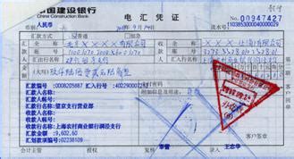 中国工商银行信汇凭证收到时怎么做会计分录?_飞扬123