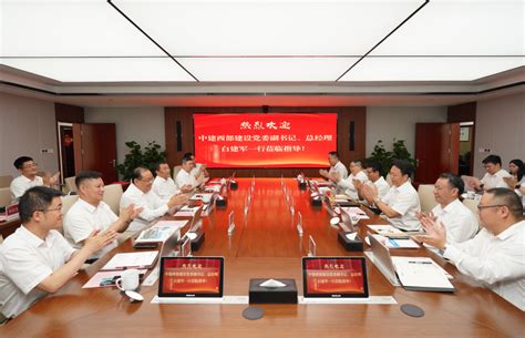 中国水利水电第八工程局有限公司 企业人员任免 水电八局召开领导班子扩大会议