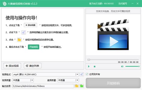 exe格式转换器|exe格式视频转换avi工具下载(视频格式转换器) 绿色最新版_数码资源网