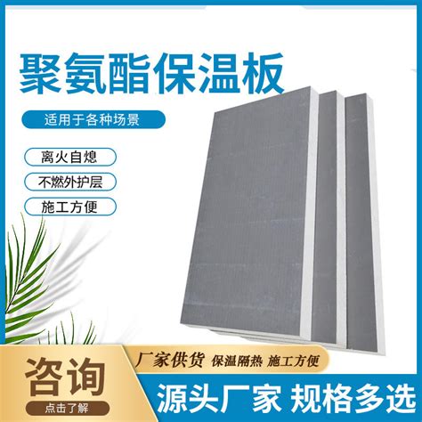 硬泡聚氨酯复合保温板-徐州市洛克尔化工科技有限公司