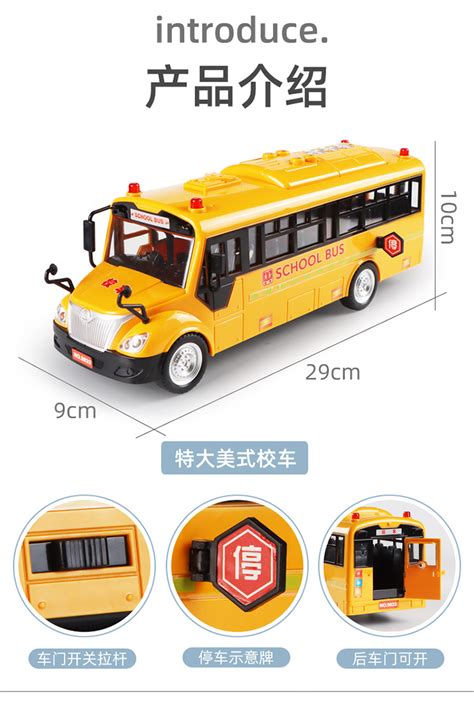 厂家直销校车玩具大号男孩宝宝儿童声光公交车小汽车巴士玩具车模-阿里巴巴