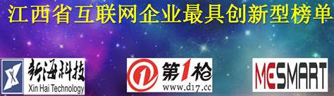 江西省互联网协会、江西省通信行业协会、江西省通信学会