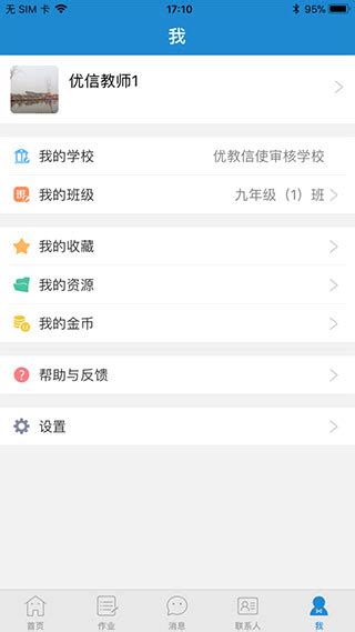 青城教育app下载最新版-青城教育app官方版下载 v1.2.3安卓版-当快软件园