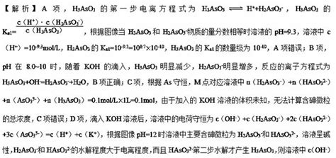 亚砷酸(H3AsO3)可用于治疗白血病，在溶液中存在多种微粒形态。向1L0.1mol·L-1