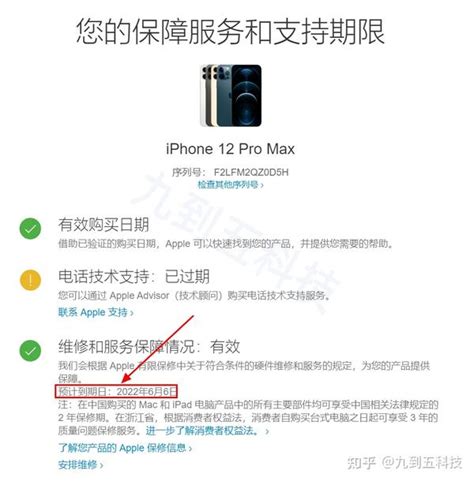 苹果官网序列号查询购买日期怎么查（购入新iPhone11/12/13验机指南） – 碳资讯