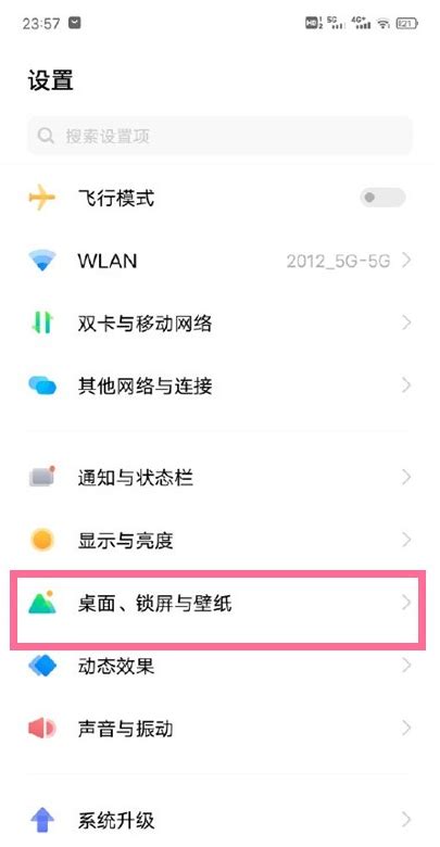 vivo通知栏图标,vi图标,vi设置图标_大山谷图库