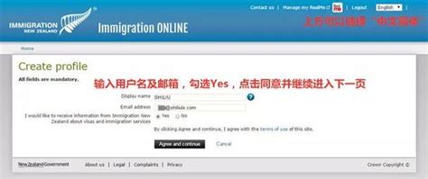 新西兰签证申请流程，详细帖