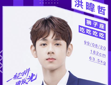 洪暐哲图片