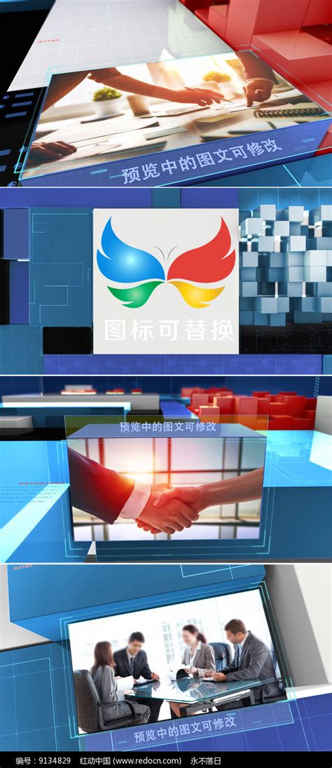 三维企业宣传片头ae模板 下载_红动中国