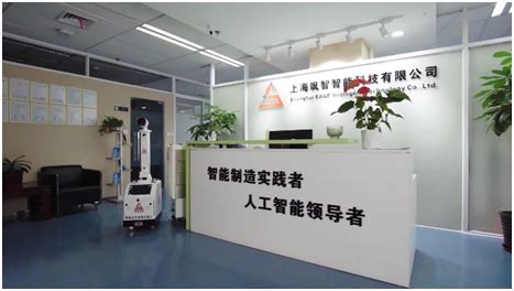 从闵行零号湾走出来的中国智能机器人自主品牌_媒体动态_上海飒智智能科技有限公司