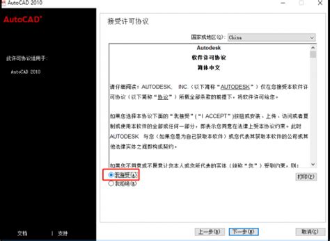AutoCAD 2019中文版序列号和密钥 - 蓝图分享网