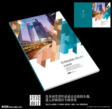 多彩上海宣传册封面设计设计图__画册设计_广告设计_设计图库_昵图网nipic.com