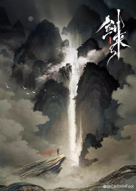 剑来图片