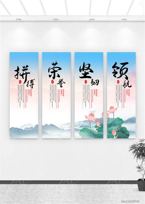 精致创意企业文化口号标语挂画设计图片下载_红动中国