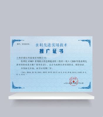 推广证书 - 广东福美软瓷有限公司 - 九正建材网