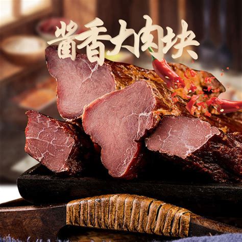 大块肉批发跑江湖地摊厂家散装牛肉风味酱香猪肉零食年货腊肉食品-阿里巴巴