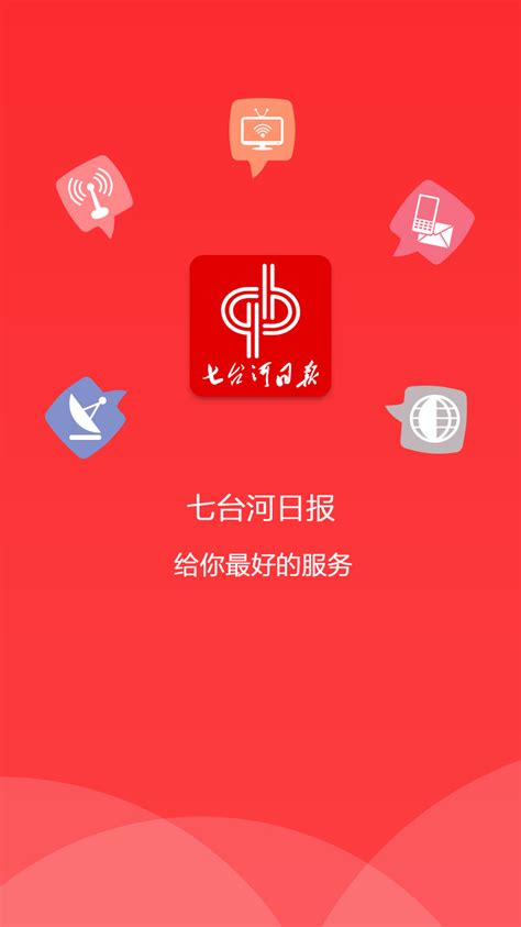 智慧七台河app下载-智慧七台河手机版下载v1.0.17 安卓版-2265安卓网