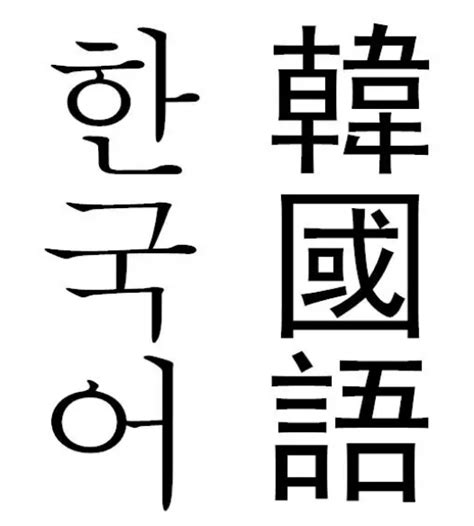 韩语敬语：后缀、称谓、代词、动词等 - 知乎