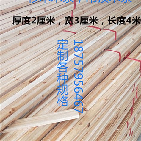 木方条子长条方料货物打包木架实木条杉木装修吊顶材料2X3，4米长-淘宝网