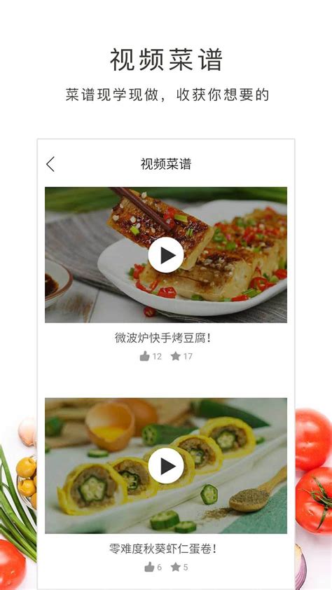 2022做菜app应用排名TOP10 好用的做菜APP推荐_豌豆荚