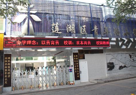 徐州市青年路小学教育集团太行路小学欢迎您_徐州招生信息_徐州教育在线