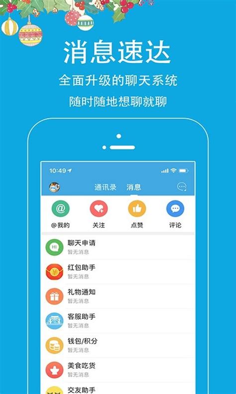 邵武在线app最新版下载-邵武在线官方版下载v6.1.3 安卓版-9663安卓网