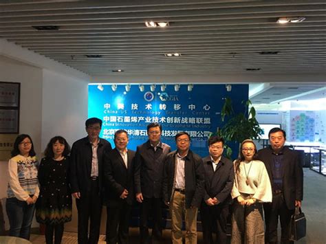 沛县县长吴卫东一行到访中国石墨烯产业技术创新战略联盟 - 石墨烯大会