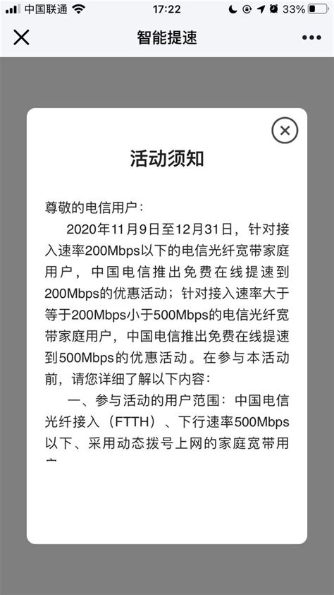 中国电信光纤宽带宣布免费提速：升级至 200Mbps 或 500Mbps__财经头条