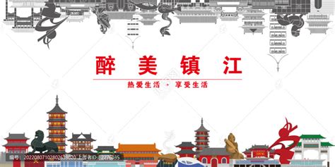 镇江,宣传画册,画册/宣传单/广告,设计,汇图网www.huitu.com
