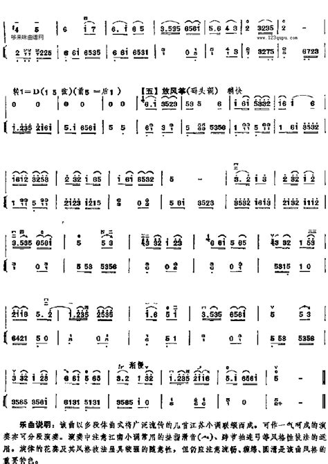 中国电影音乐联奏 民乐合奏 二胡 二胡谱,分谱,总谱 五线谱