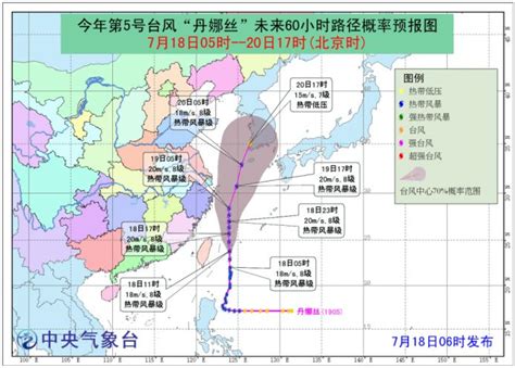 2019年7月18日第5号台风“丹娜丝”路径图- 广州本地宝