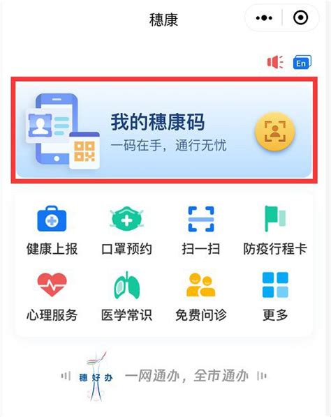 广州“穗康”小程序上线在线问诊功能 腾讯云提供技术支撑_通信世界网