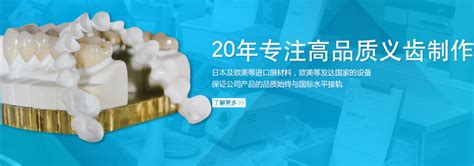 重庆最大的义齿加工厂,重庆义齿加工厂,重庆美域义齿排名_大山谷图库