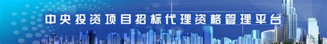 三公国际资信评估（北京）有限公司_中国信用招标投标网