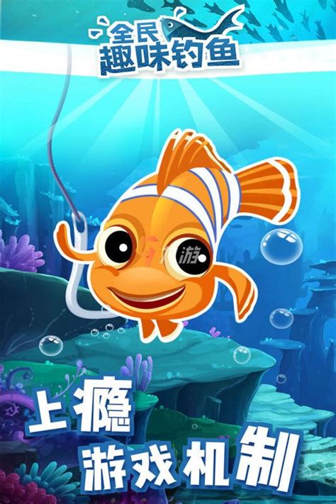 有一款玩鱼的游戏叫什么名字 2022好玩的打鱼游戏名称_九游手机游戏