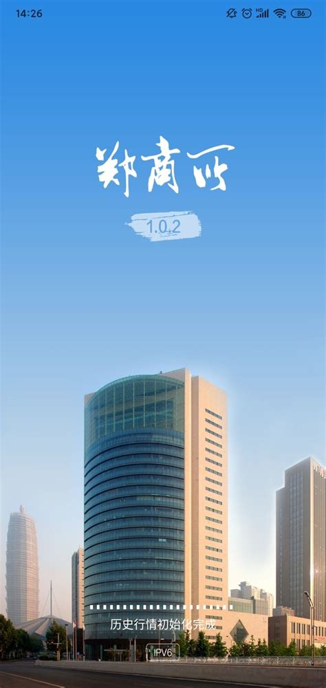 郑州商品期货交易所app下载-郑商所app下载官方版2023免费最新版