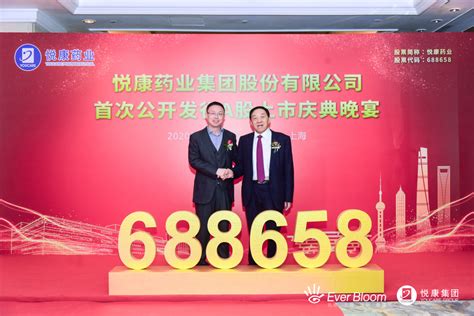 悦康药业（688658）12月9日主力资金净买入399.17万元-股票频道-和讯网