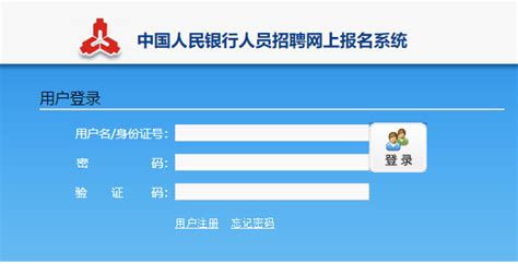 2022中国人民银行招考报名流程及网申照片电子版制作 - 知乎