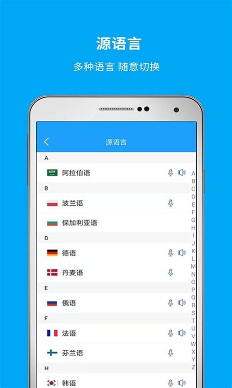 俄语同声翻译app排行榜前十名_俄语同声翻译app哪个好用对比