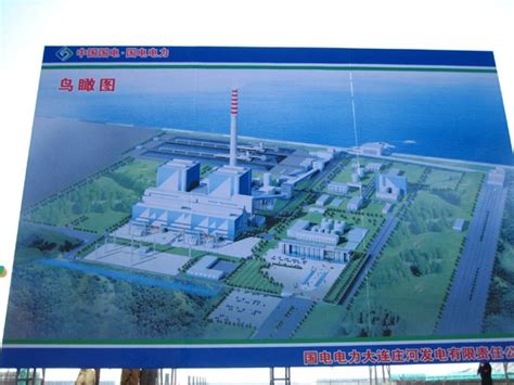 全国首座生态环保型海滨电站庄河电厂一期竣工投产 - 海洋财富网