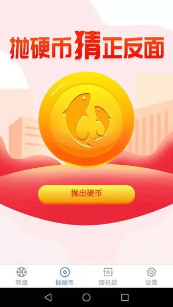 吉祥锦鲤软件下载-吉祥锦鲤app下载v1.2.8 安卓版-当易网